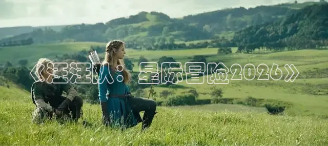 《汪汪队：星际冒险2026》
